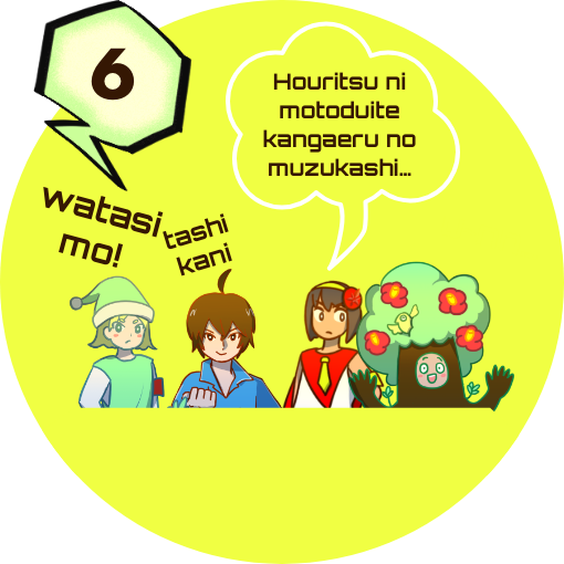 6. 